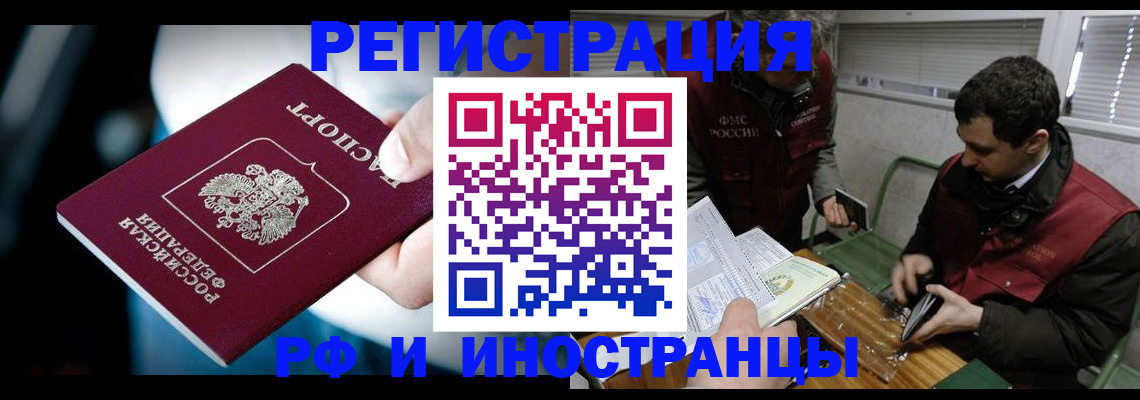 прописка ребенка в Осташкове