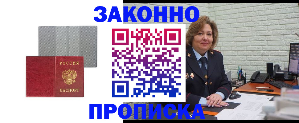 прописка гарантия в Осташкове