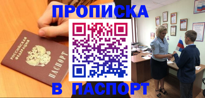 пропишу в квартире в Осташкове