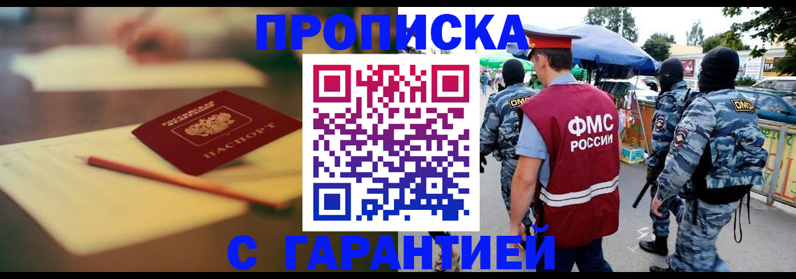 прописка для кредита в Осташкове