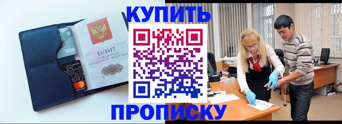 временная регистрация в квартире в Осташкове